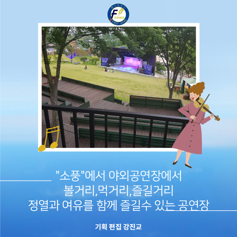 함께 만끽하는 테마파크 ＂소풍＂