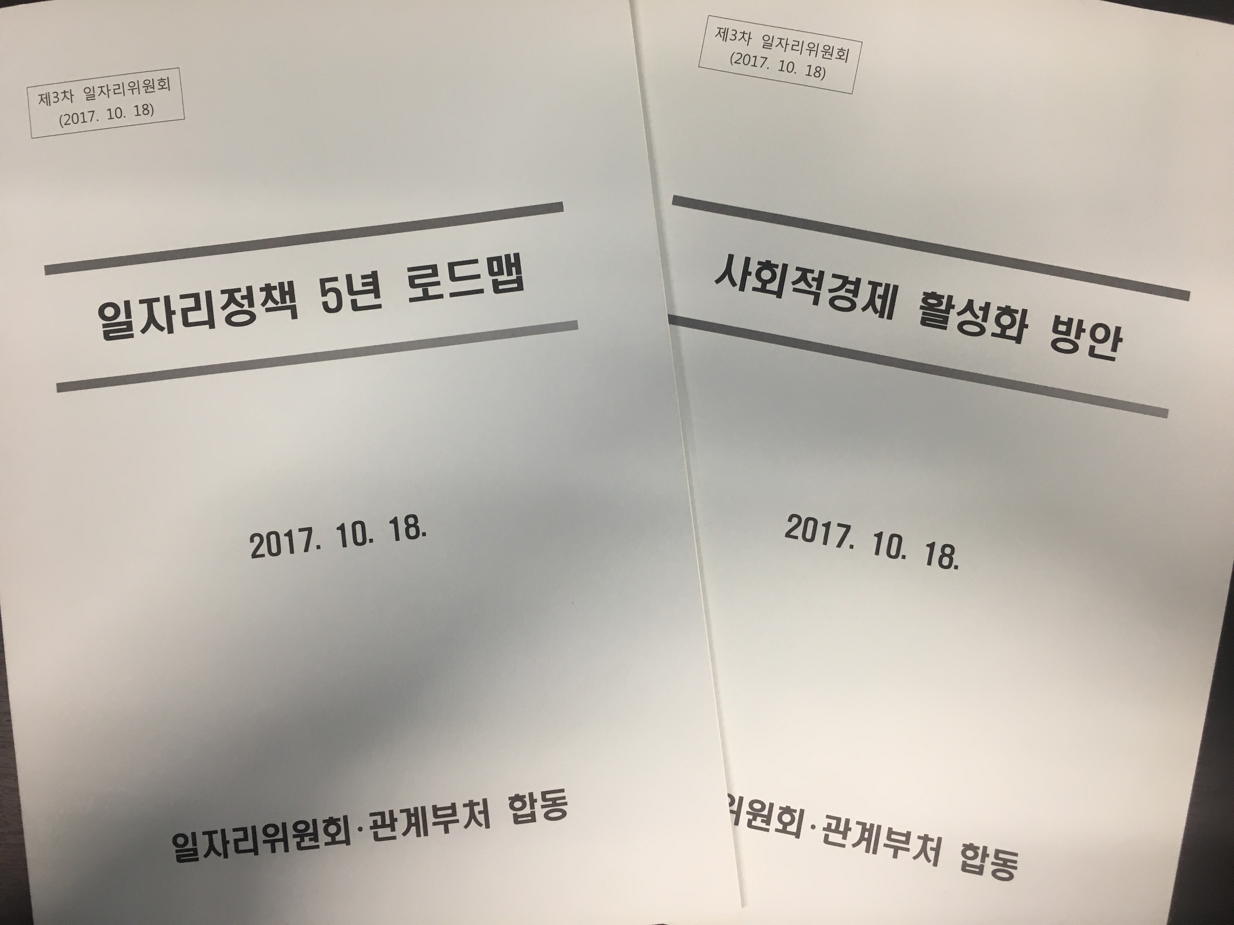 열린일자리 이미지