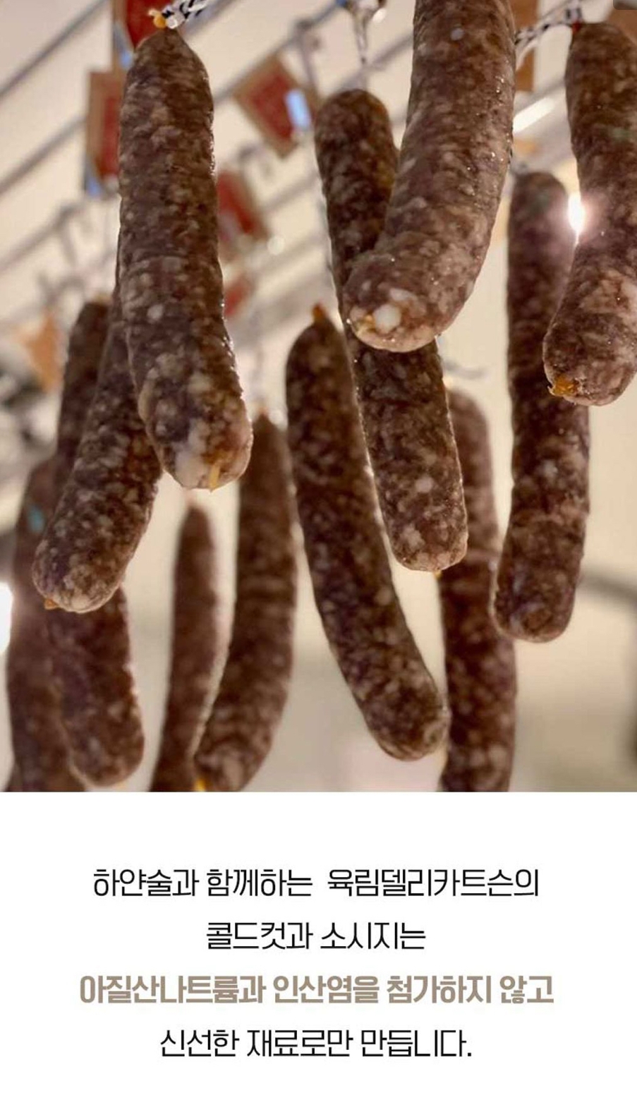 육림델리카트슨 이미지