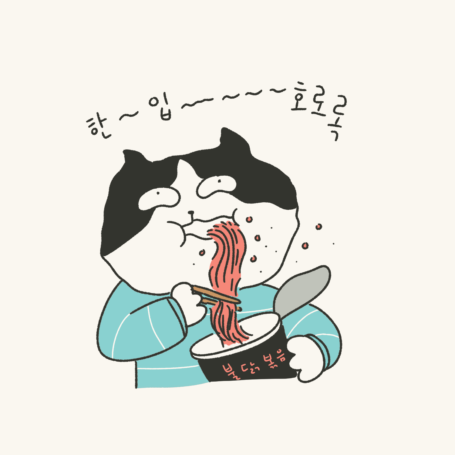 한입만