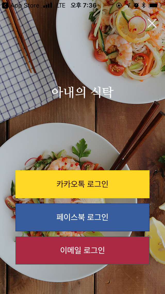 008_아내의 식탁 - 2018년 5월 13일 일요일