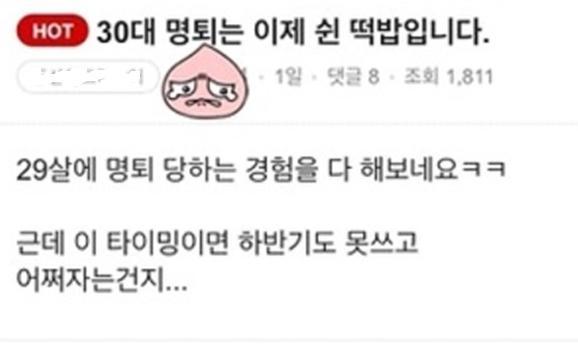 희망퇴직 - 우리가 정말 희망한 것은 이것일까?