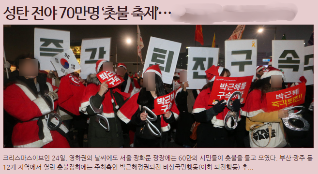 보도블록 24 촛불 혁명의 최대 수혜자는 이명박? -...