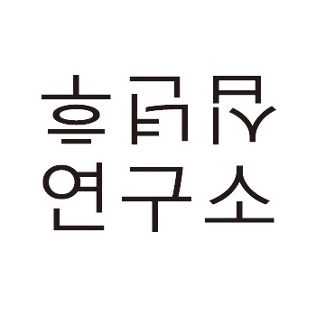십년후연구소