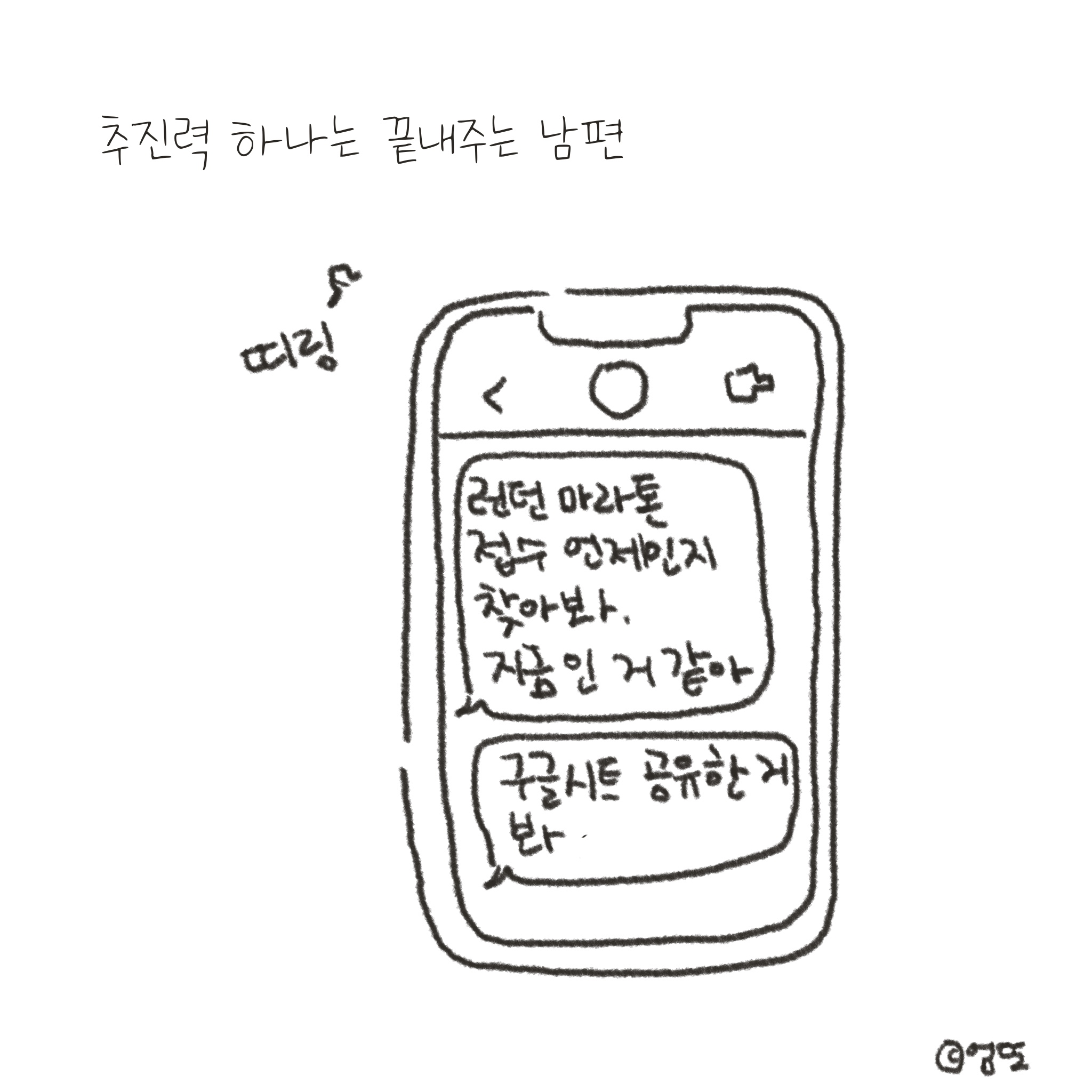물 만난 고기
