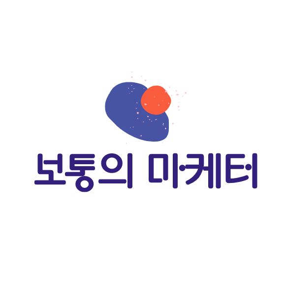 보통의 마케터