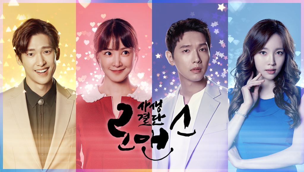 시원하지만 익숙한 아이스크림처럼 - <사생결단 로...