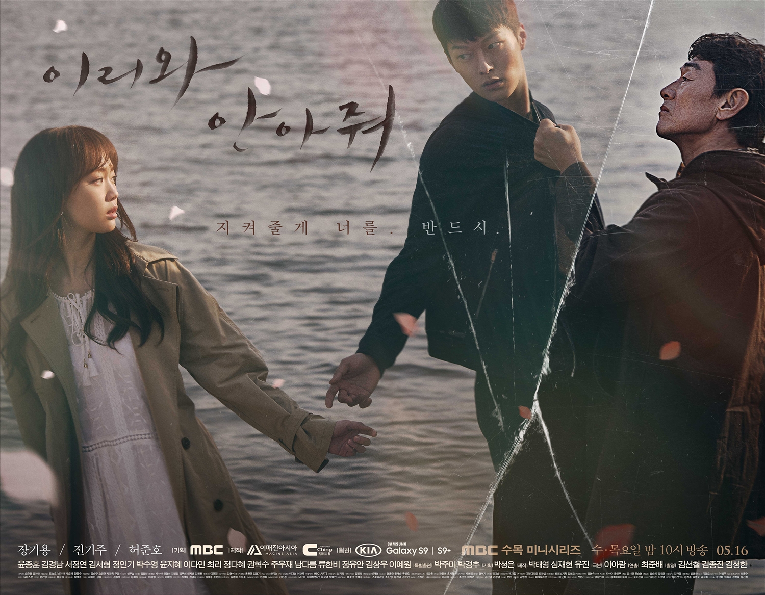 이토록 무해한 로맨스! - <이리와 안아줘>: 그래도...