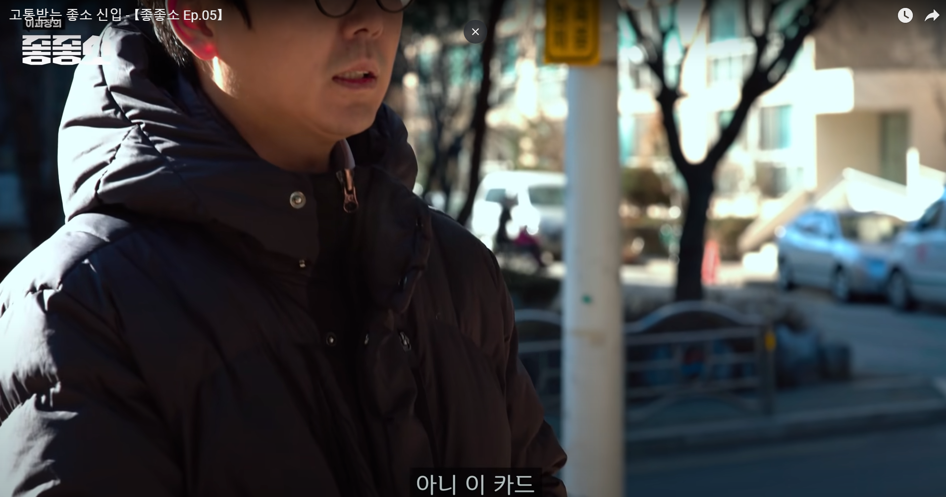 05화 5. 현명하게 추노하기