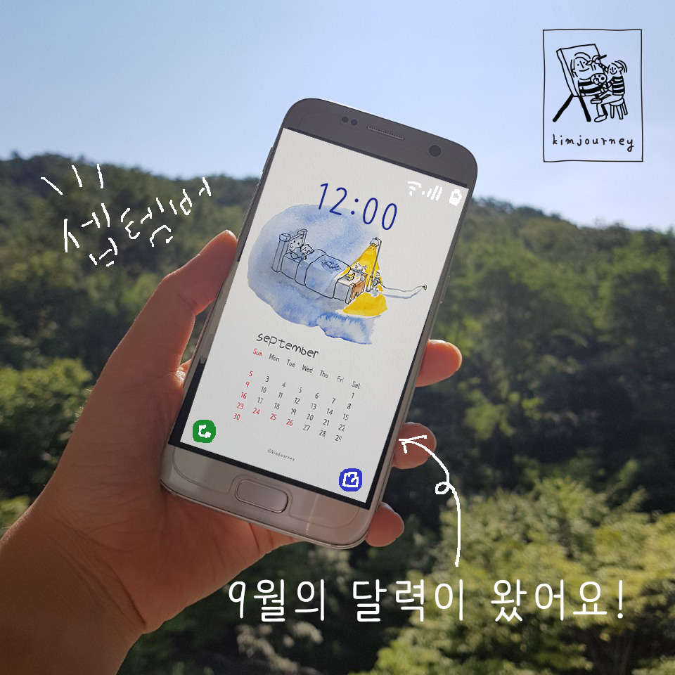 9월의 달력이 왔습니다.