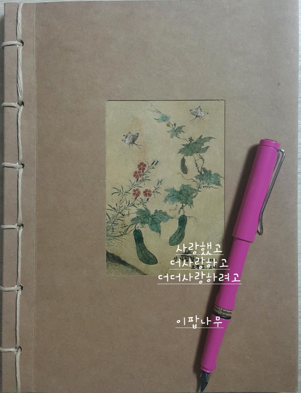 이팝나무