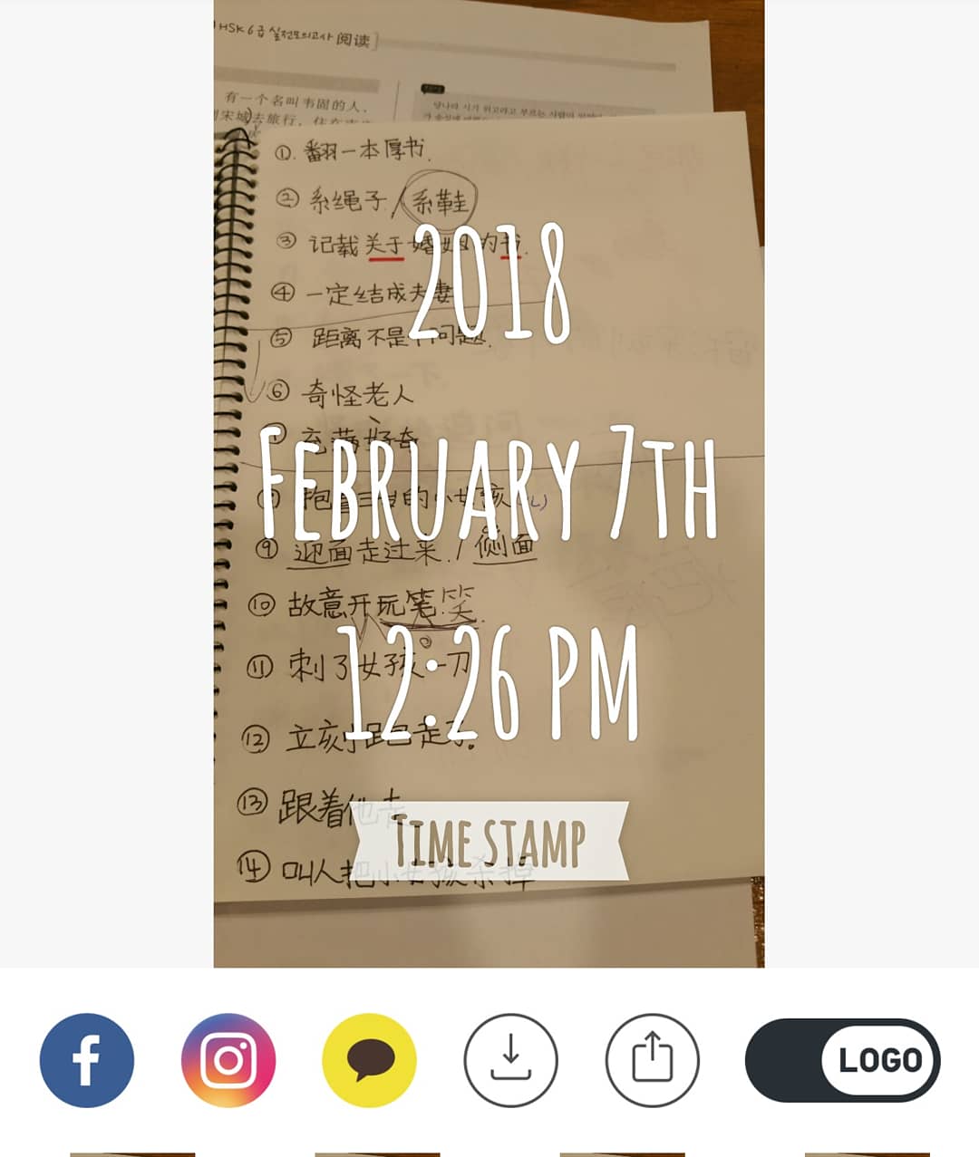 타임 스탬프