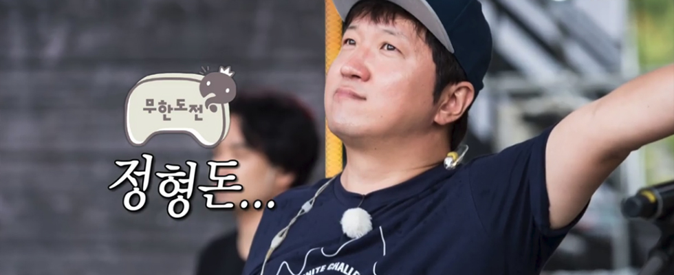 정형돈이 없는 무한도전 - 섭섭함과 안쓰러움