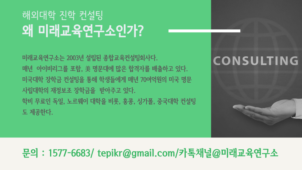 하버드영재연구소 이미지