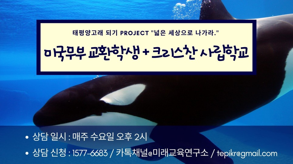 미래교육그룹 이미지