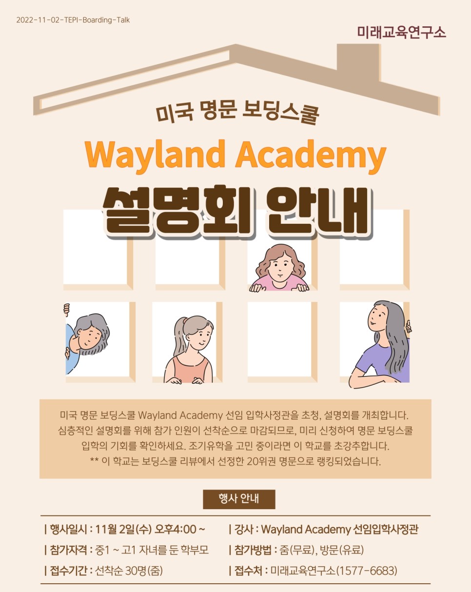 웨이랜드 이미지