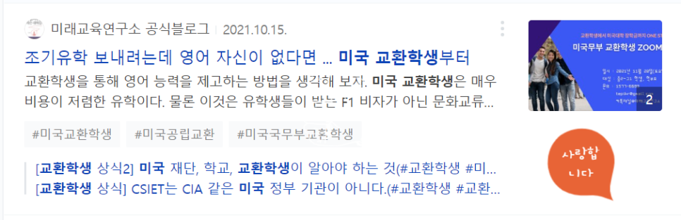 미래교육그룹 이미지