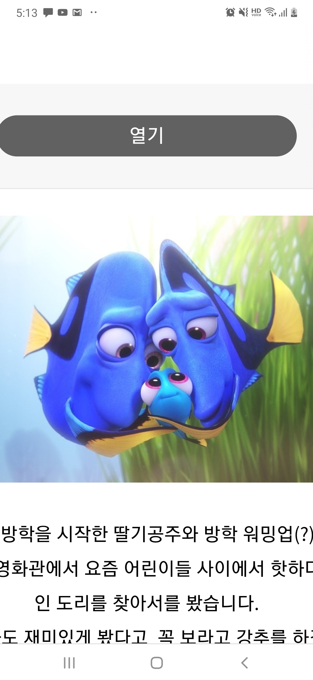 not a singer but a composer