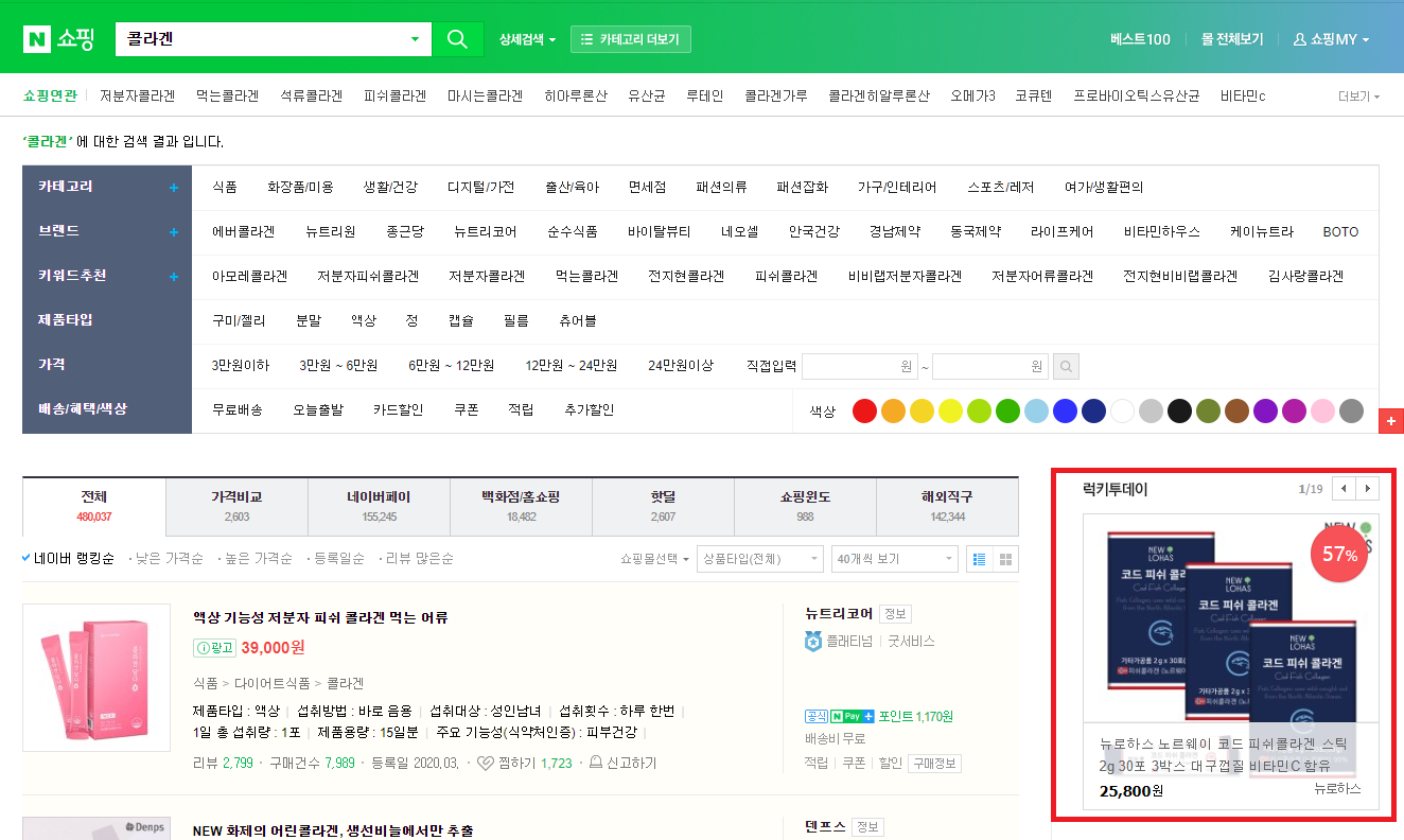 럭키스토어 이미지