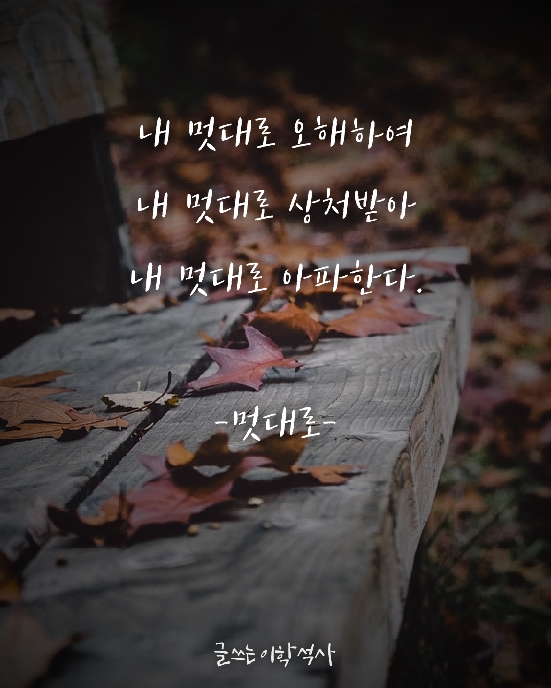 마이웨이