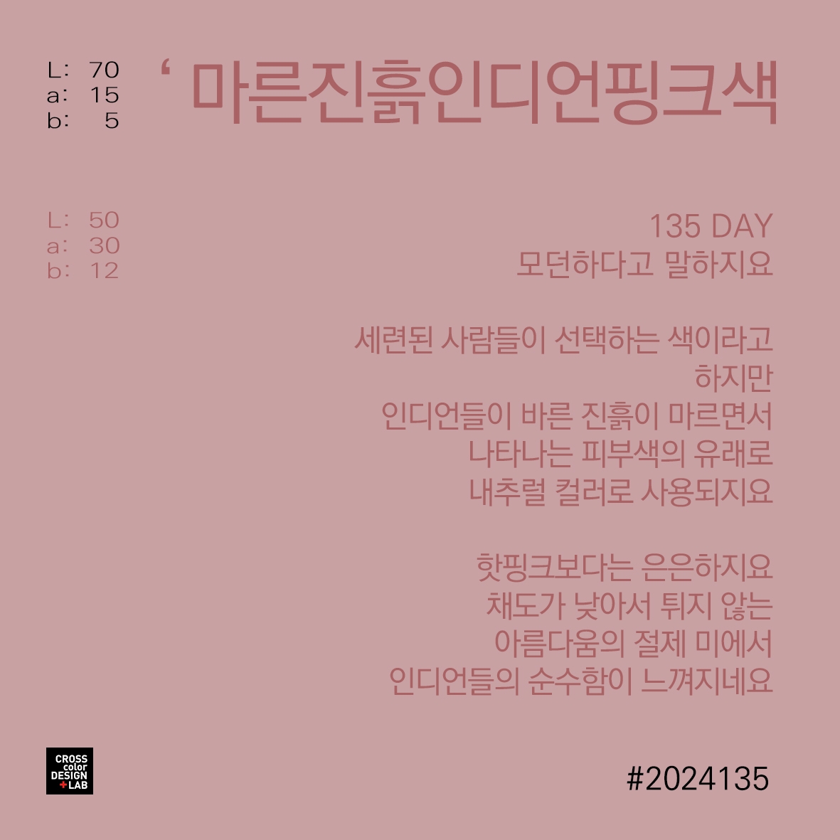 23화 컬러[은은해요] 절제 미가 아름다워요.