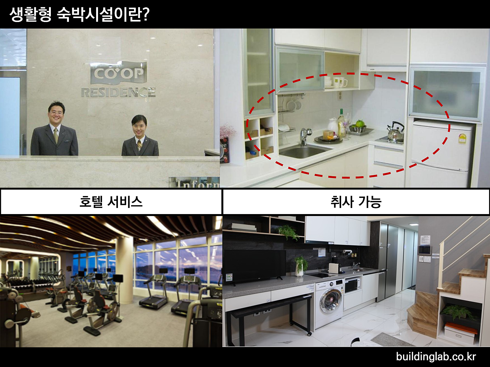 하나로시설관리 이미지