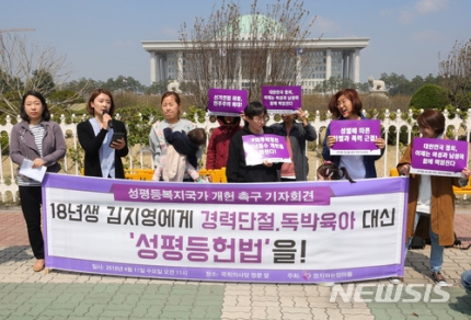 '82년생 김지영'들이 외치는 성평등 개헌 - 87년 ...