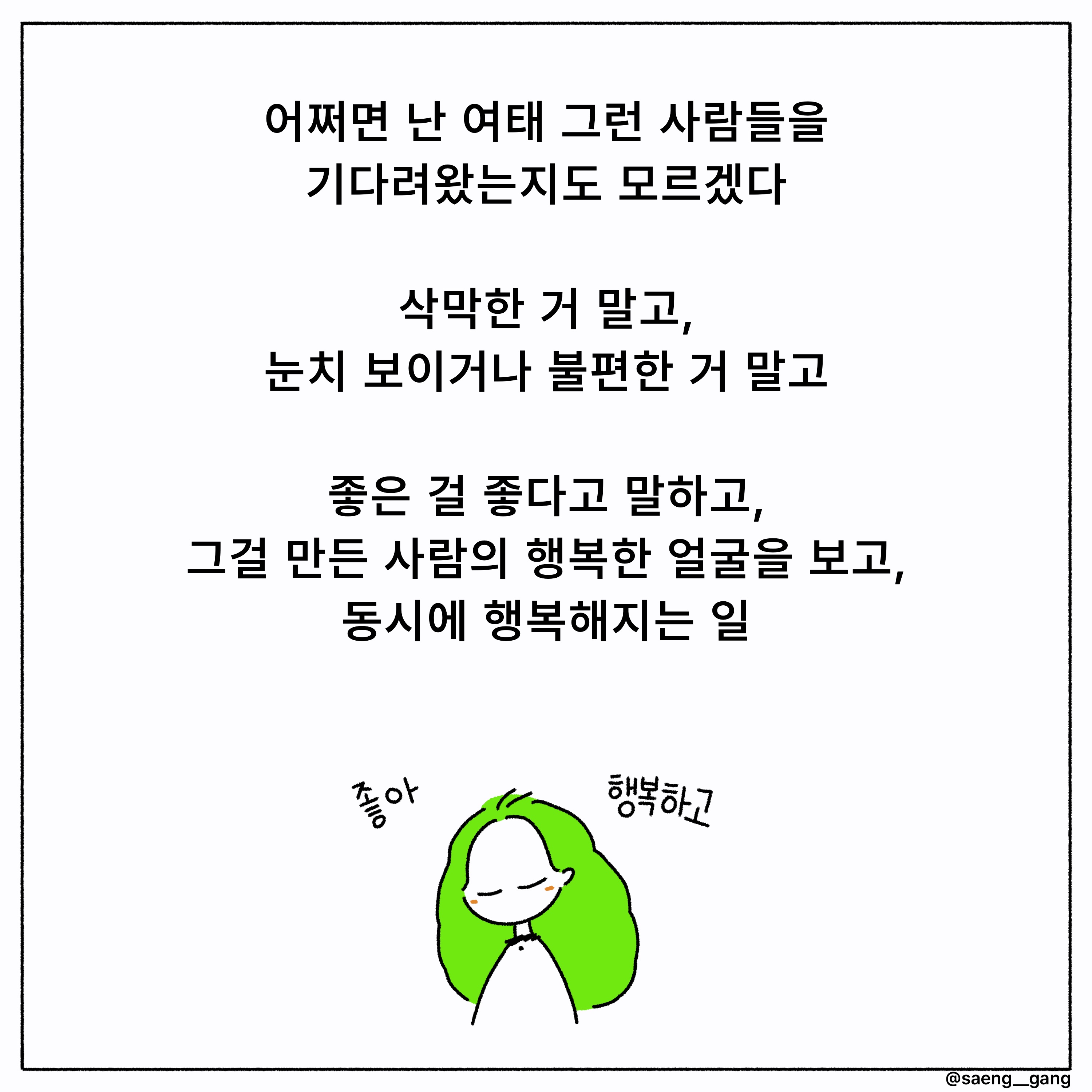 친절한 사람이 좋아