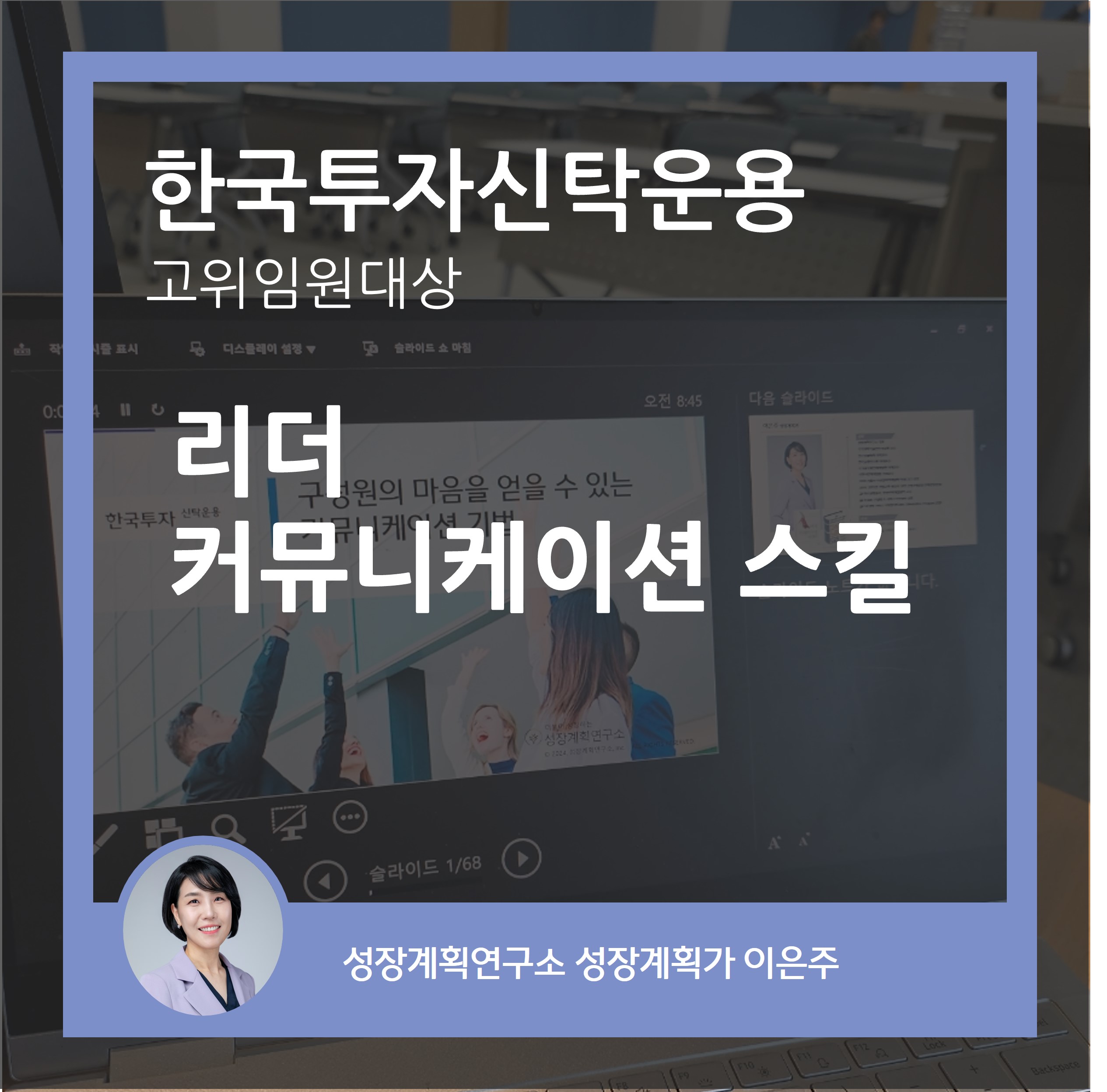 리더커뮤니케이션 이미지