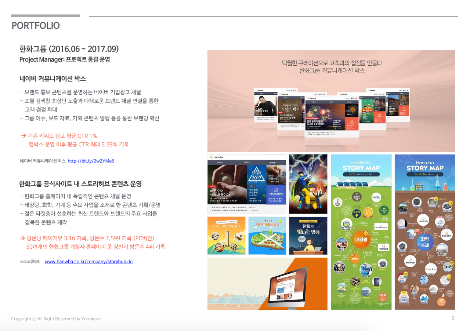 포유매니지먼트 이미지