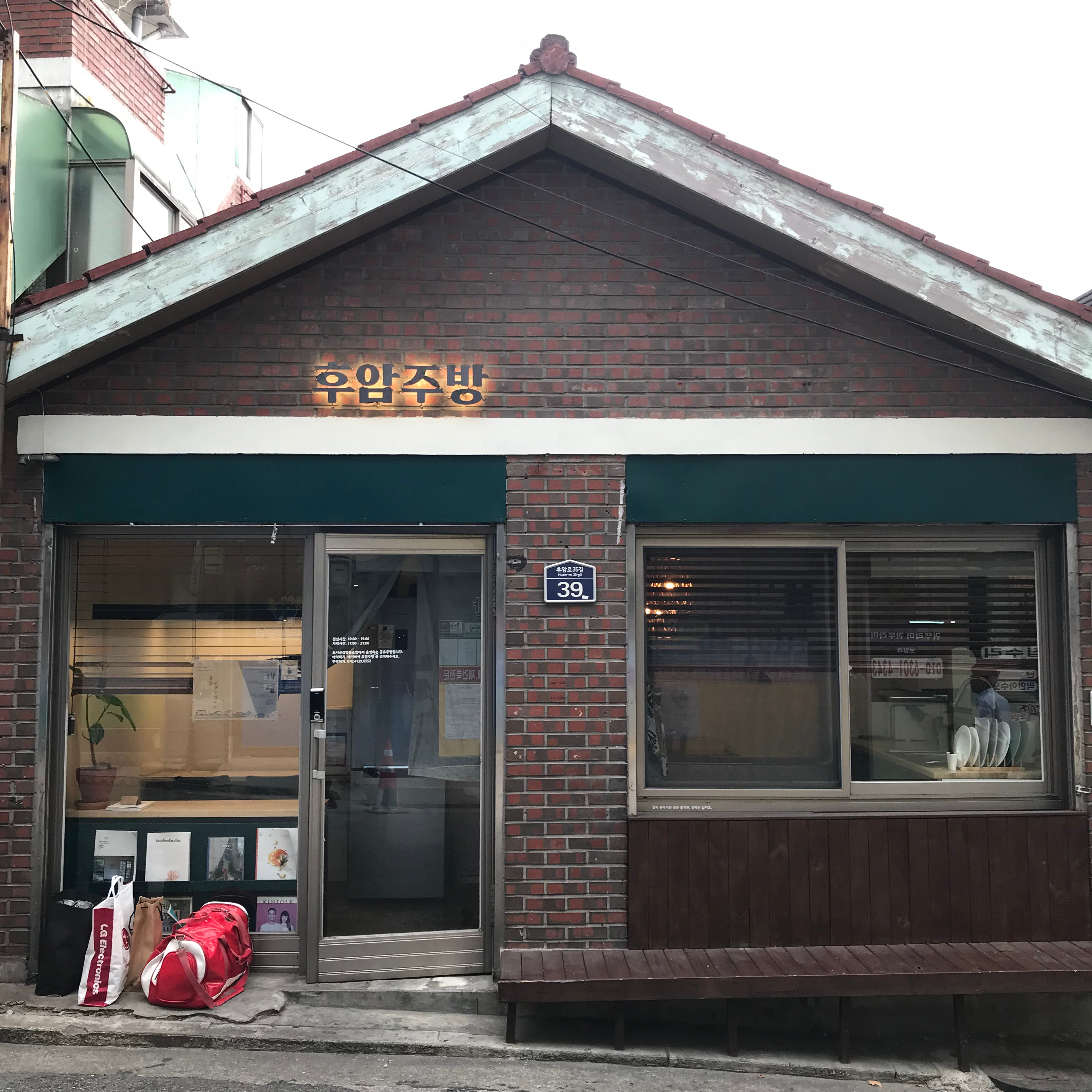 후암동에서 만나는 공유주방&공유서재