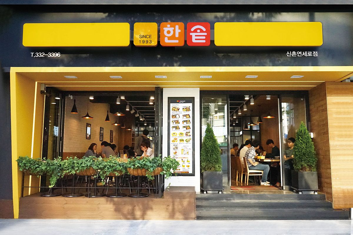 한솥식당 이미지