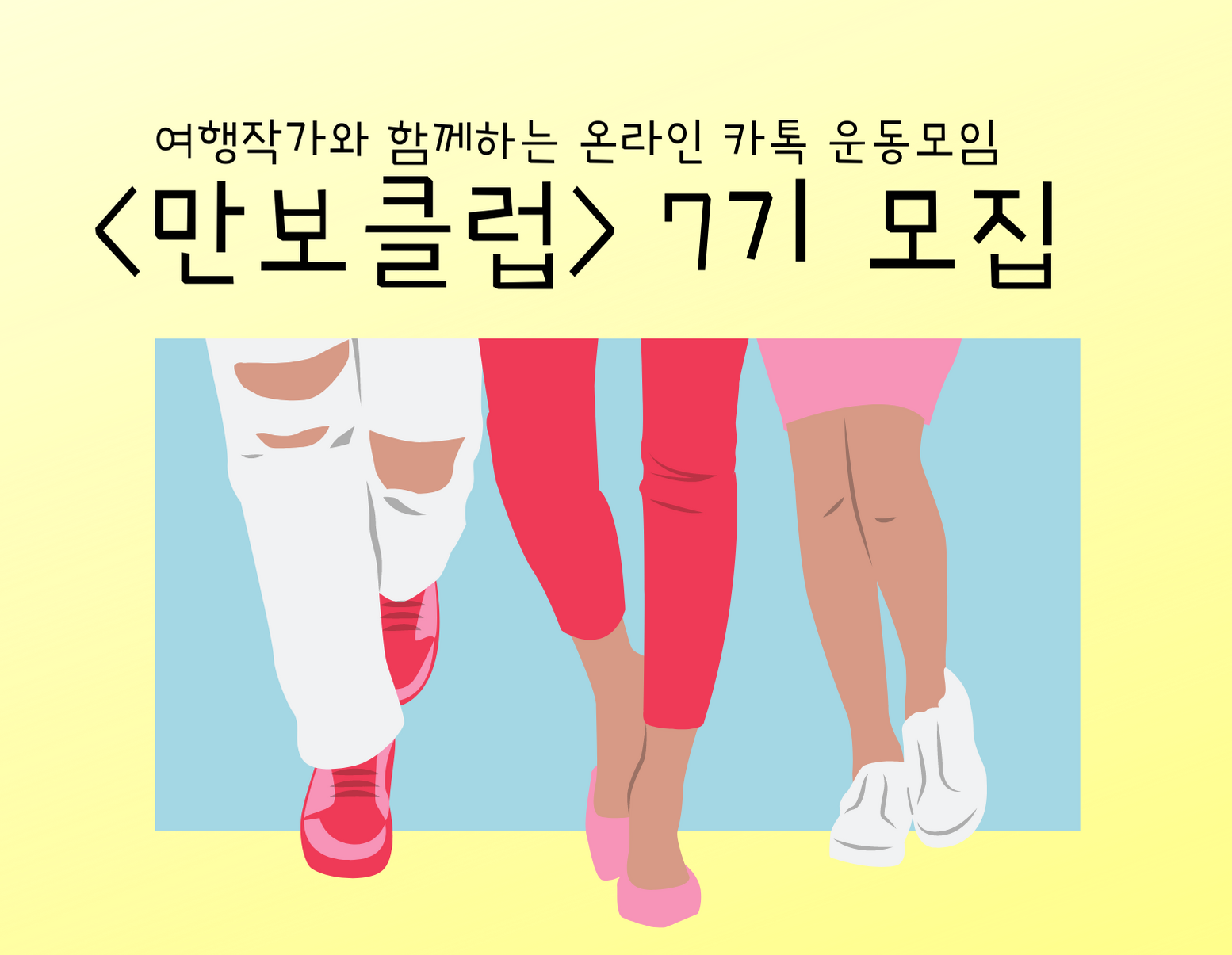 온라인여행클럽 이미지