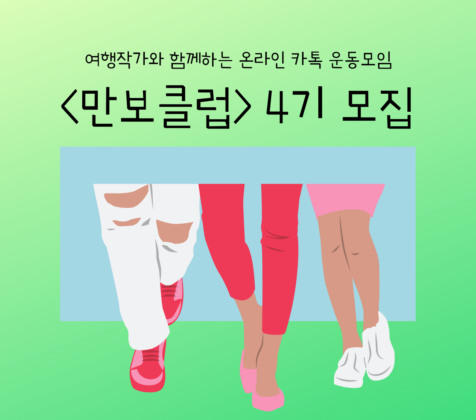 온라인여행클럽 이미지