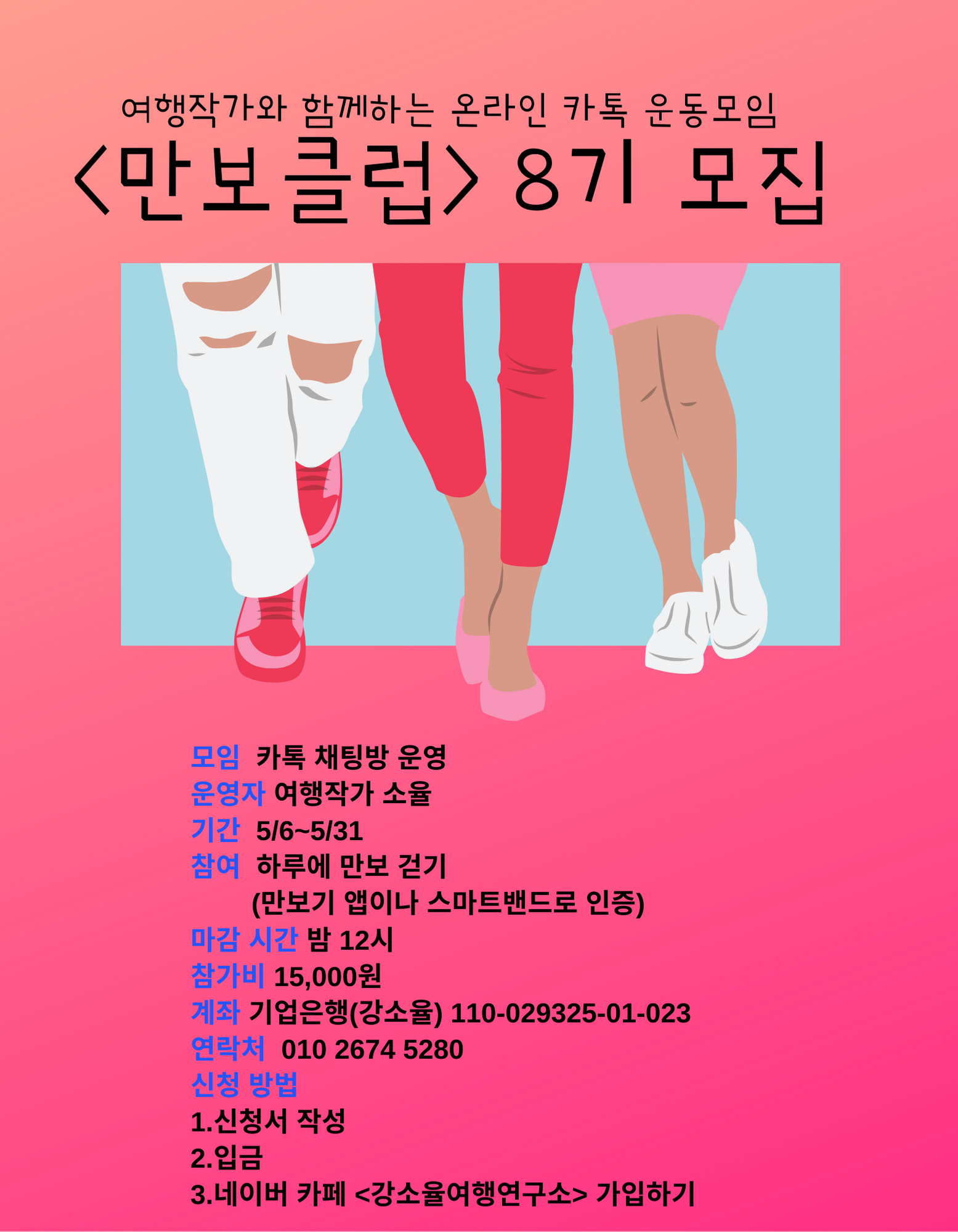 온라인여행클럽 이미지