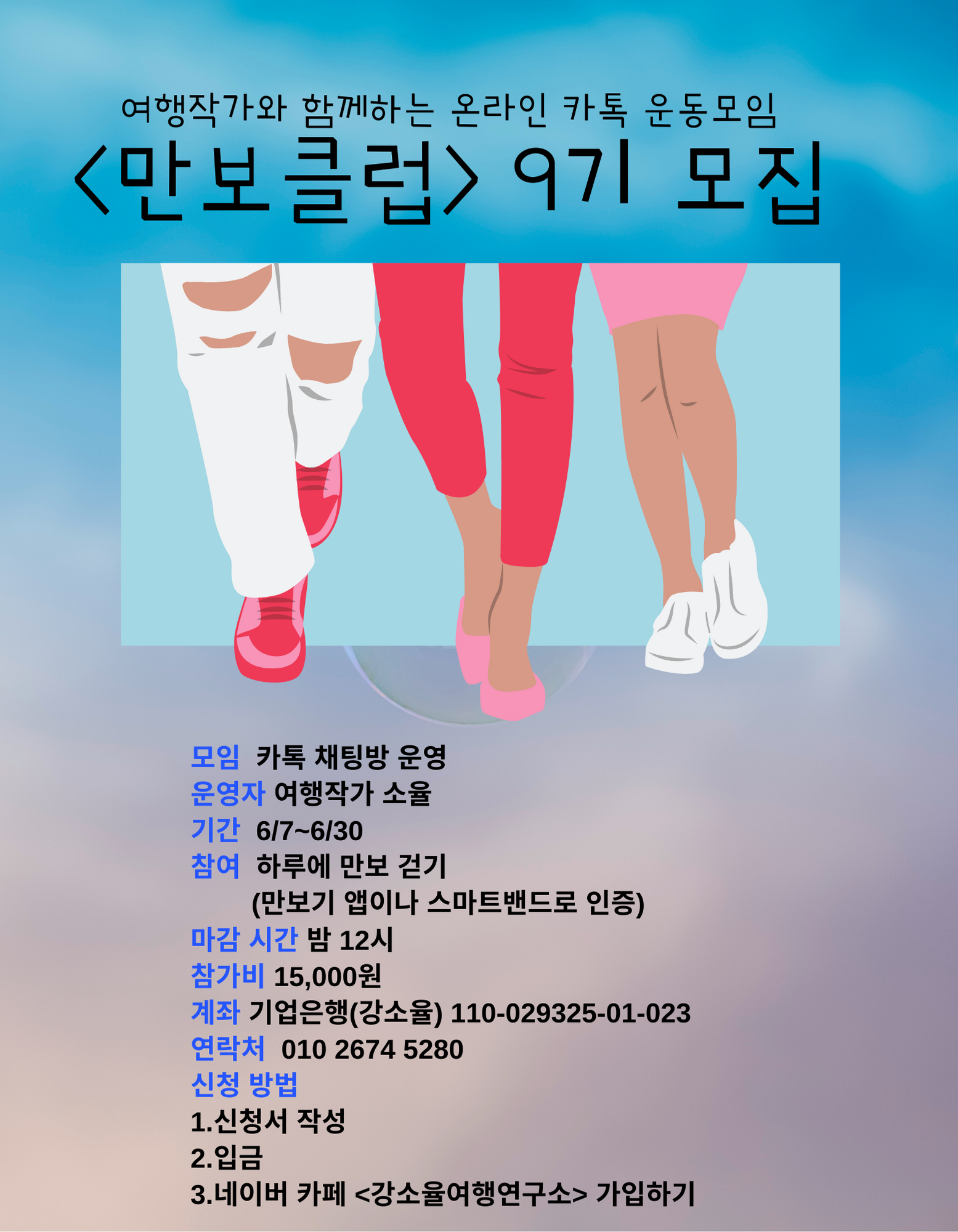 온라인여행클럽 이미지