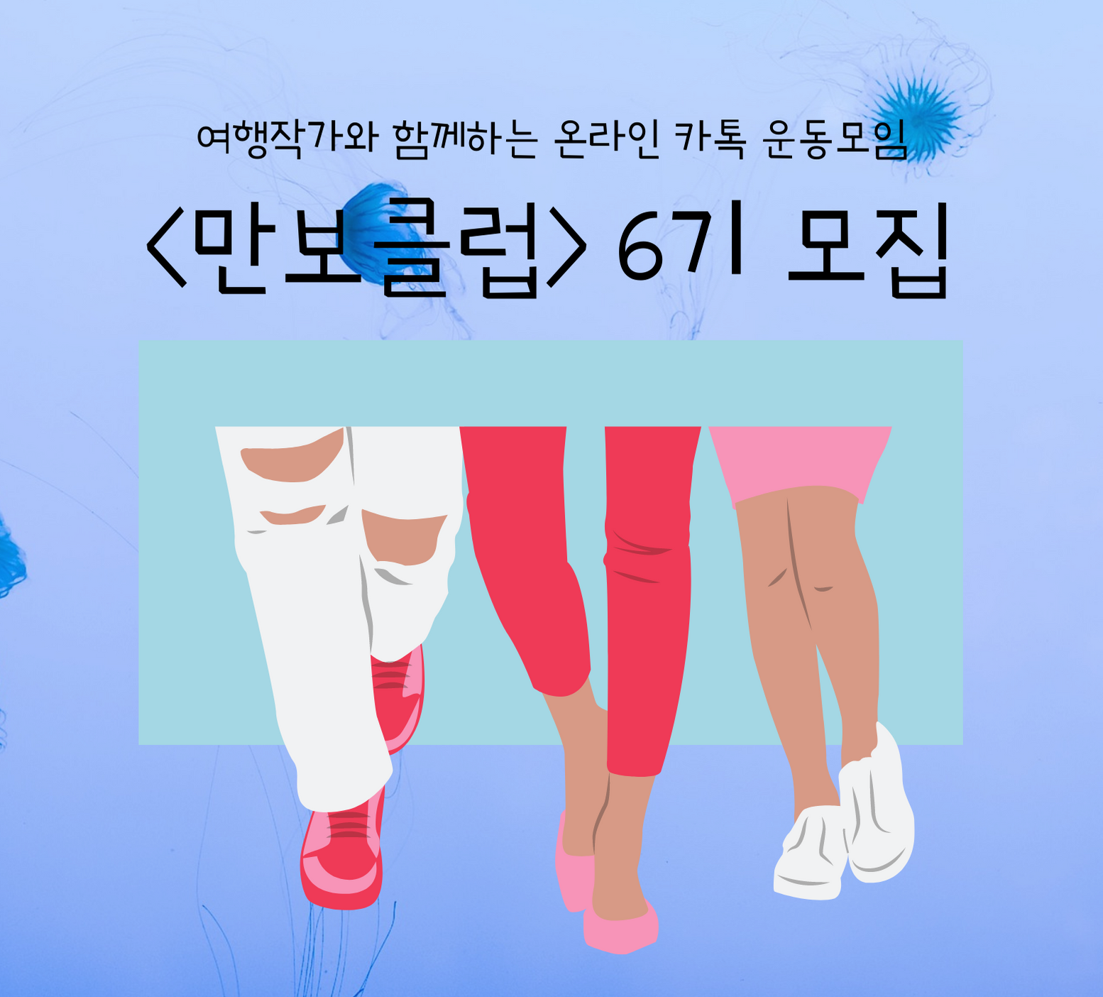 온라인여행클럽 이미지