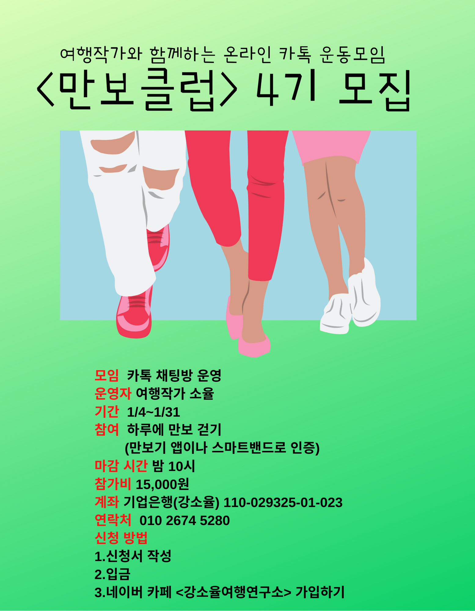 온라인여행클럽 이미지