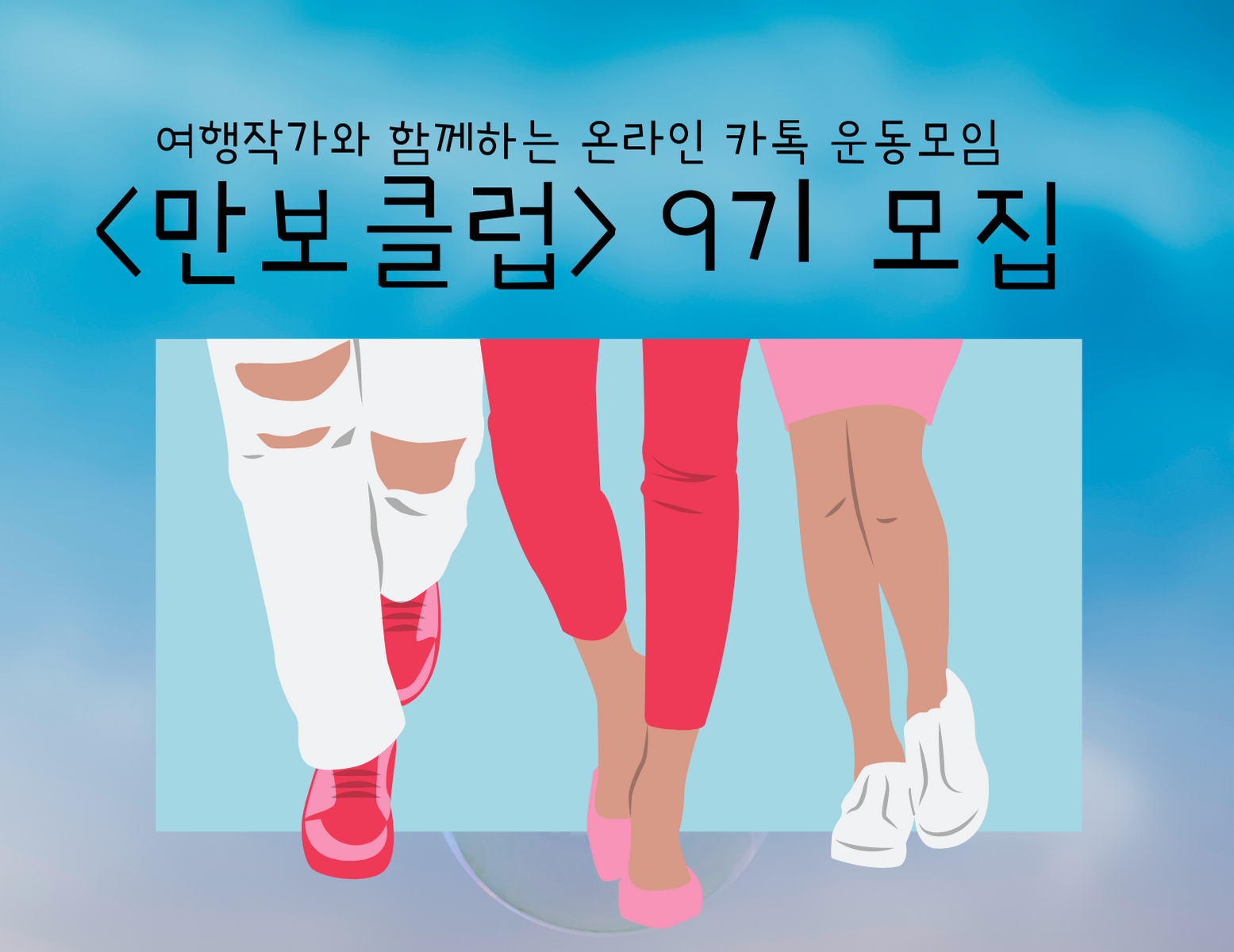 온라인여행클럽 이미지