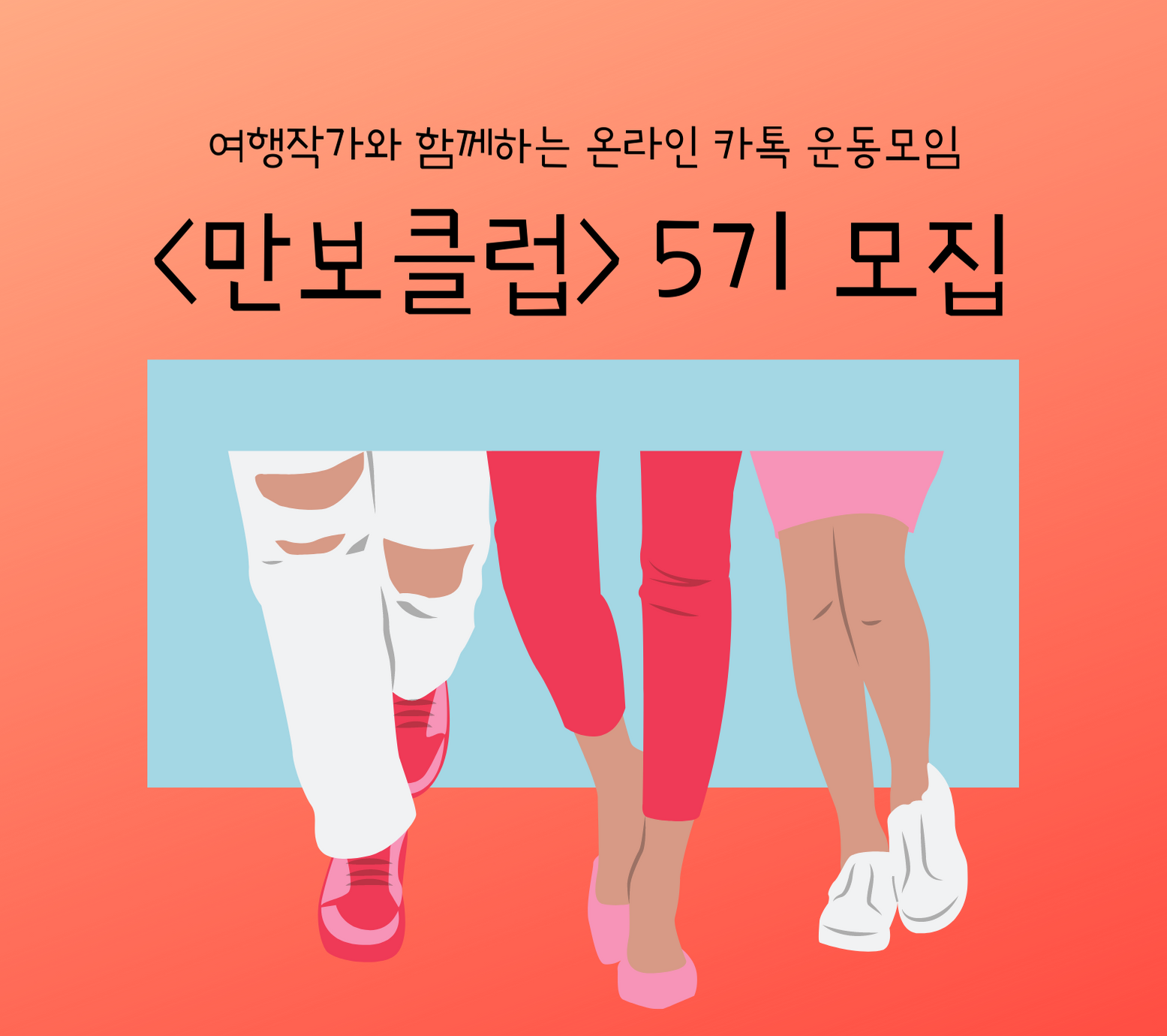 온라인여행클럽 이미지