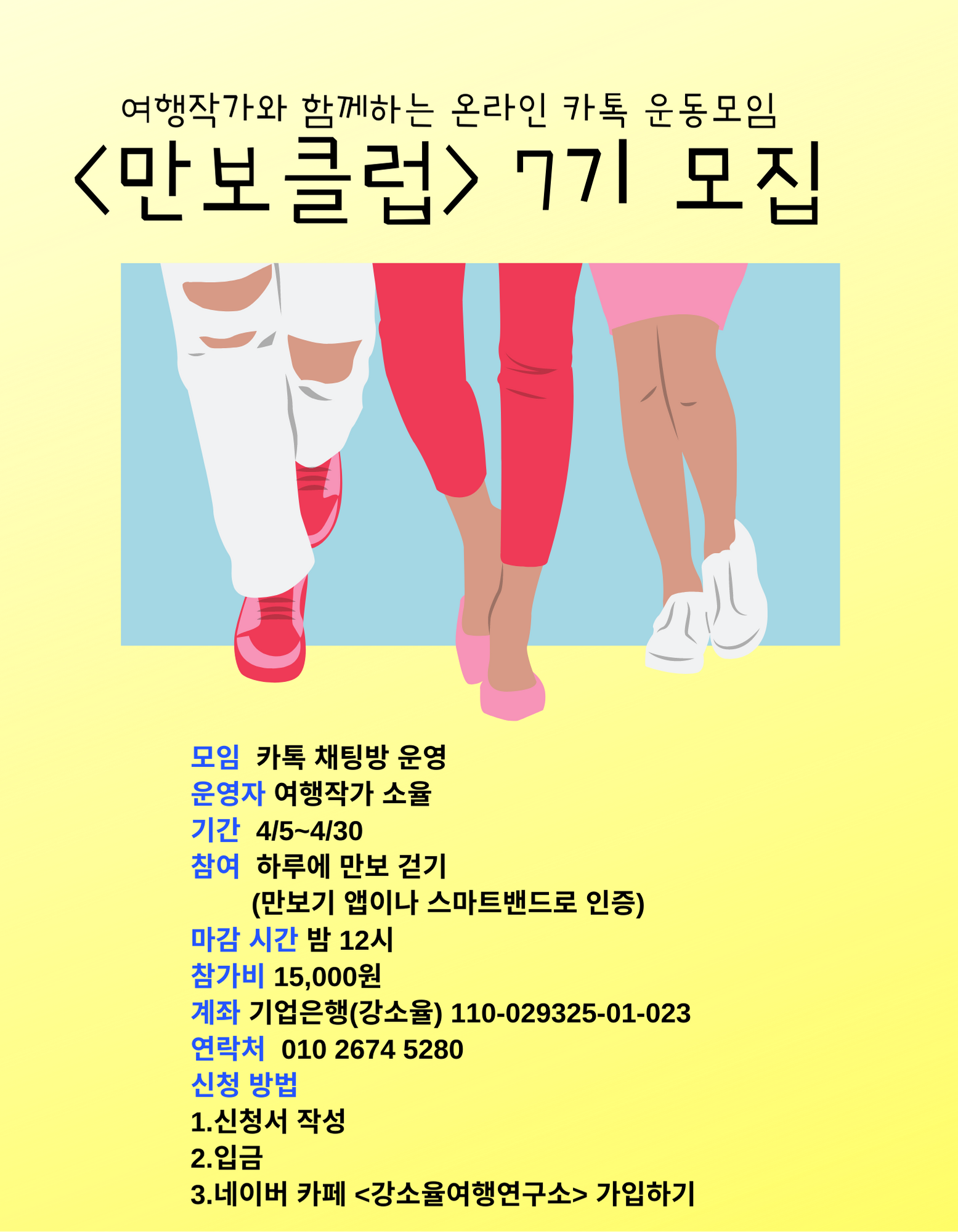 온라인여행클럽 이미지