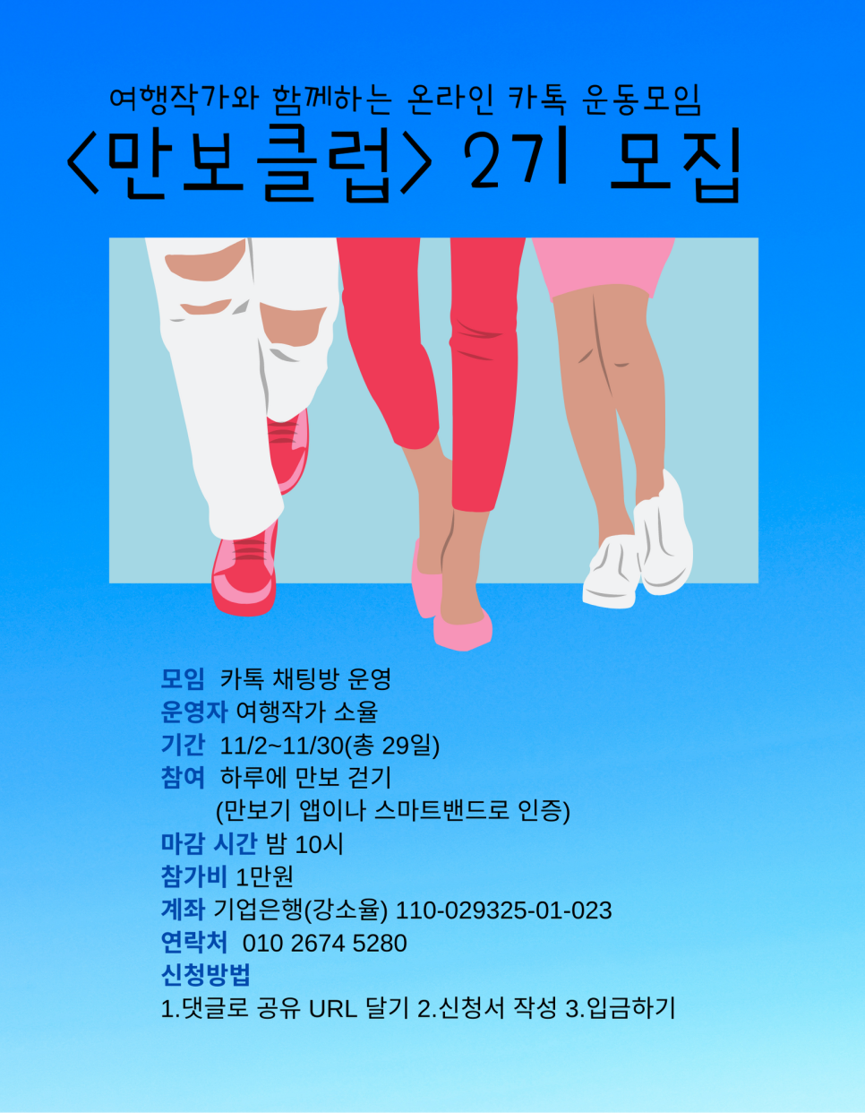 온라인여행클럽 이미지