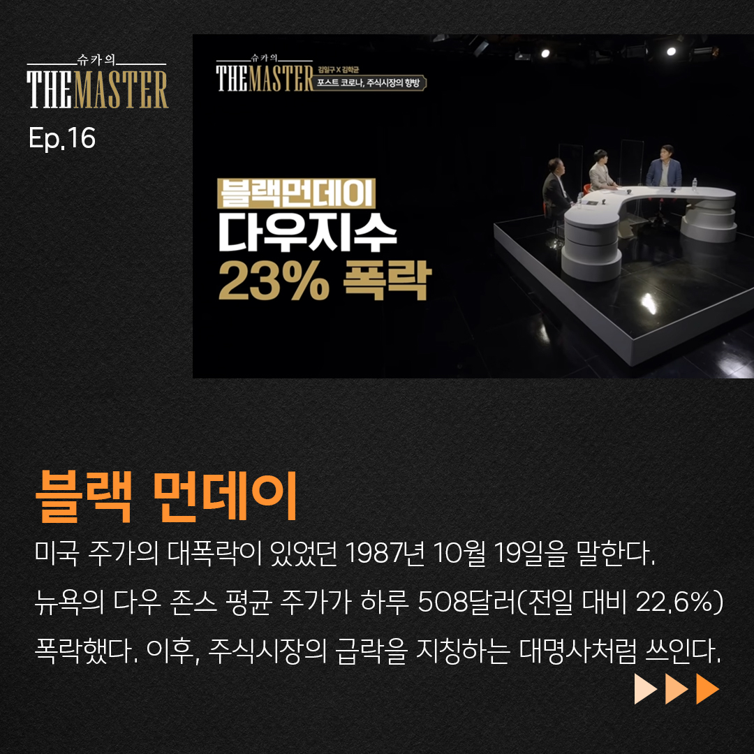 블랙 먼데이 뜻 (73) 사진