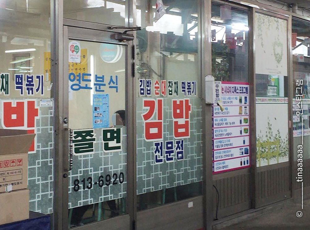 [Lifeplus] 진정한 로컬푸드, 우리동네 분식자랑