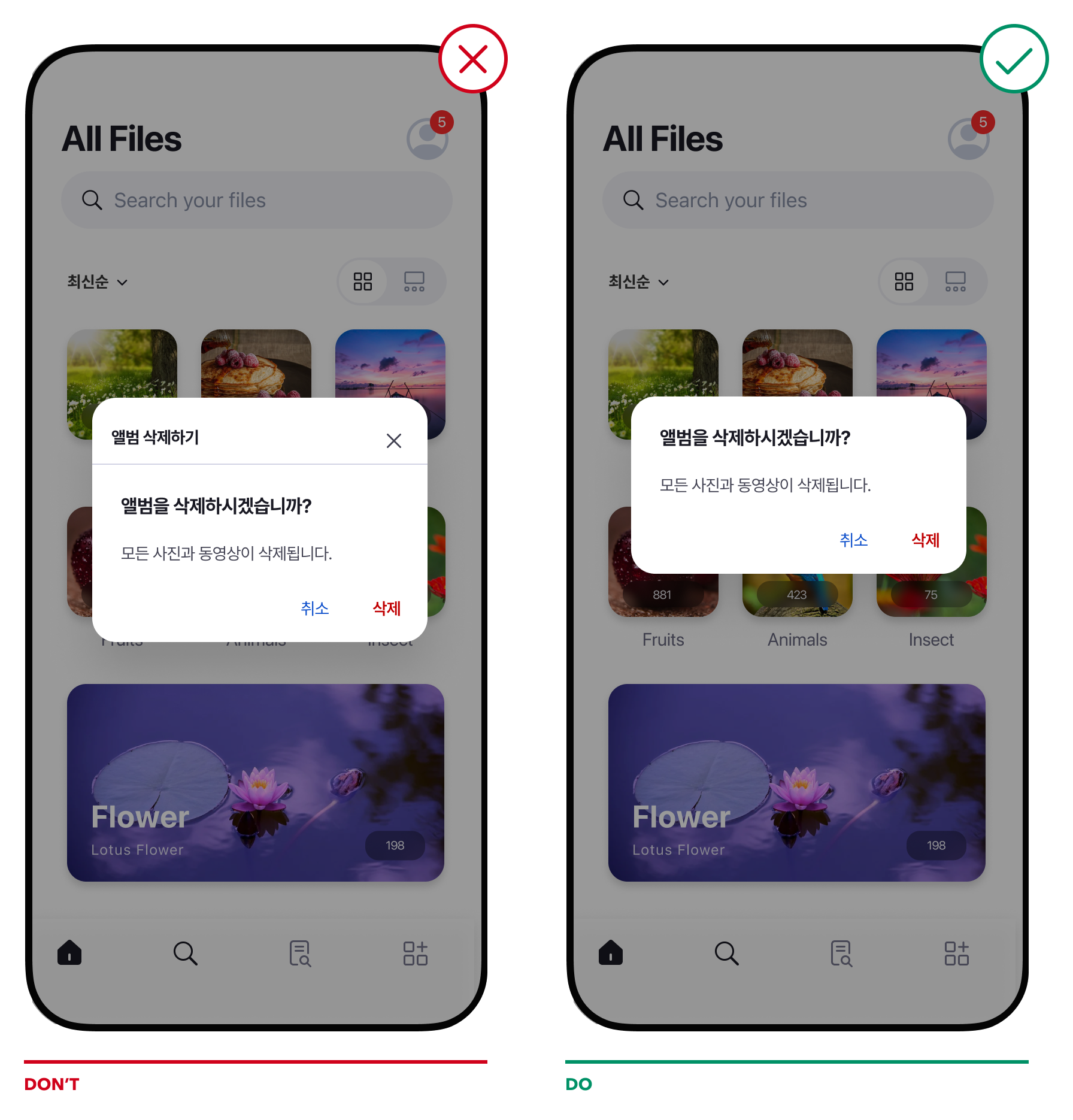 모바일 UI·UX 디자인 시 고려해야 할 가이드라인 1