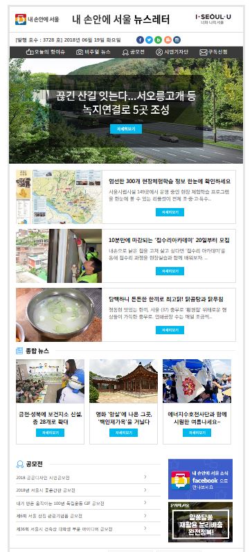내게 딱 맞는 서울생활 정보가 매일매일 배달된다면?