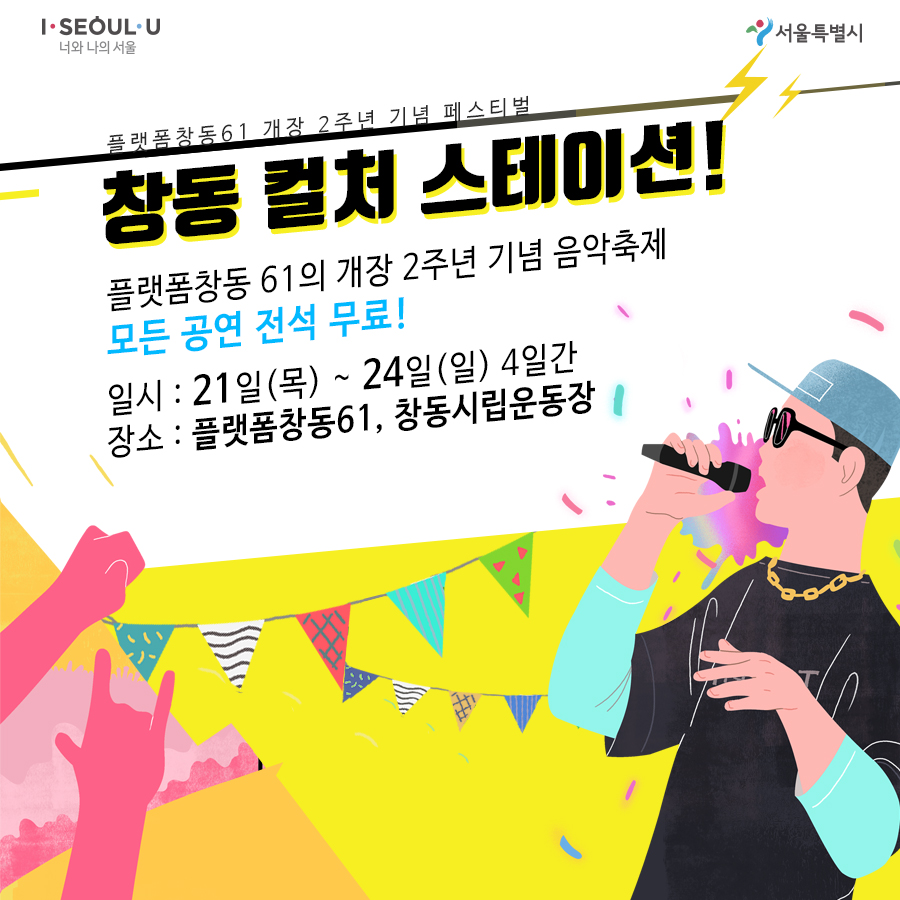 컬쳐스테이션 이미지