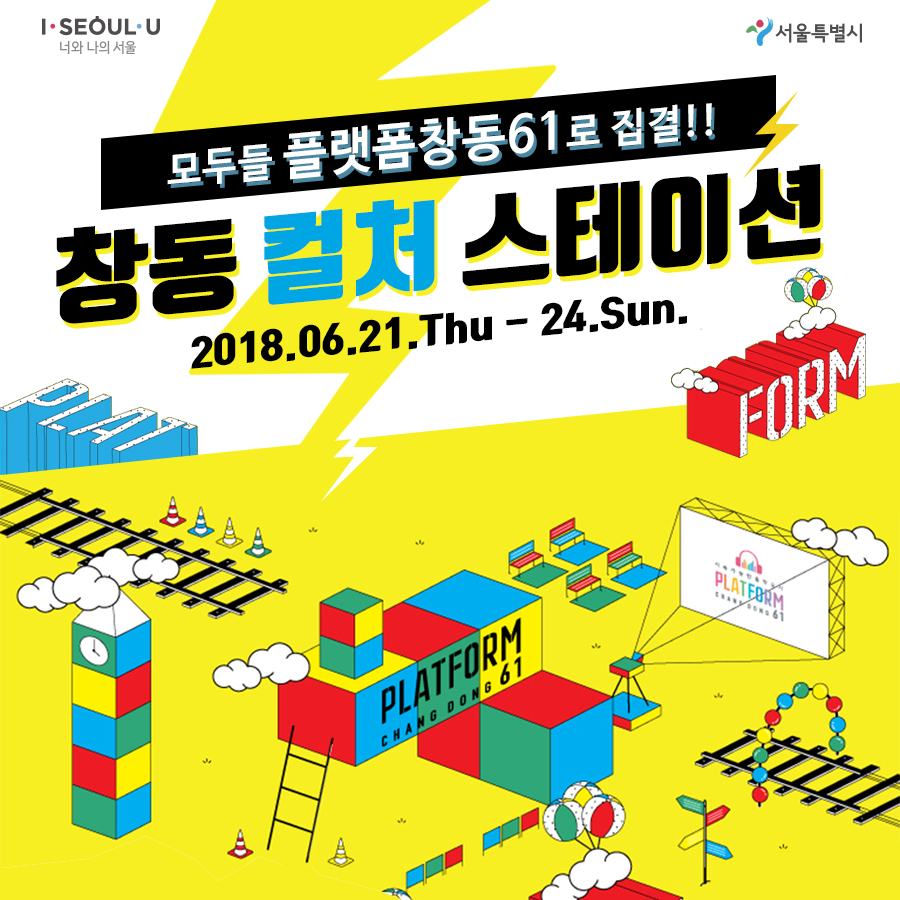 컬쳐스테이션 이미지