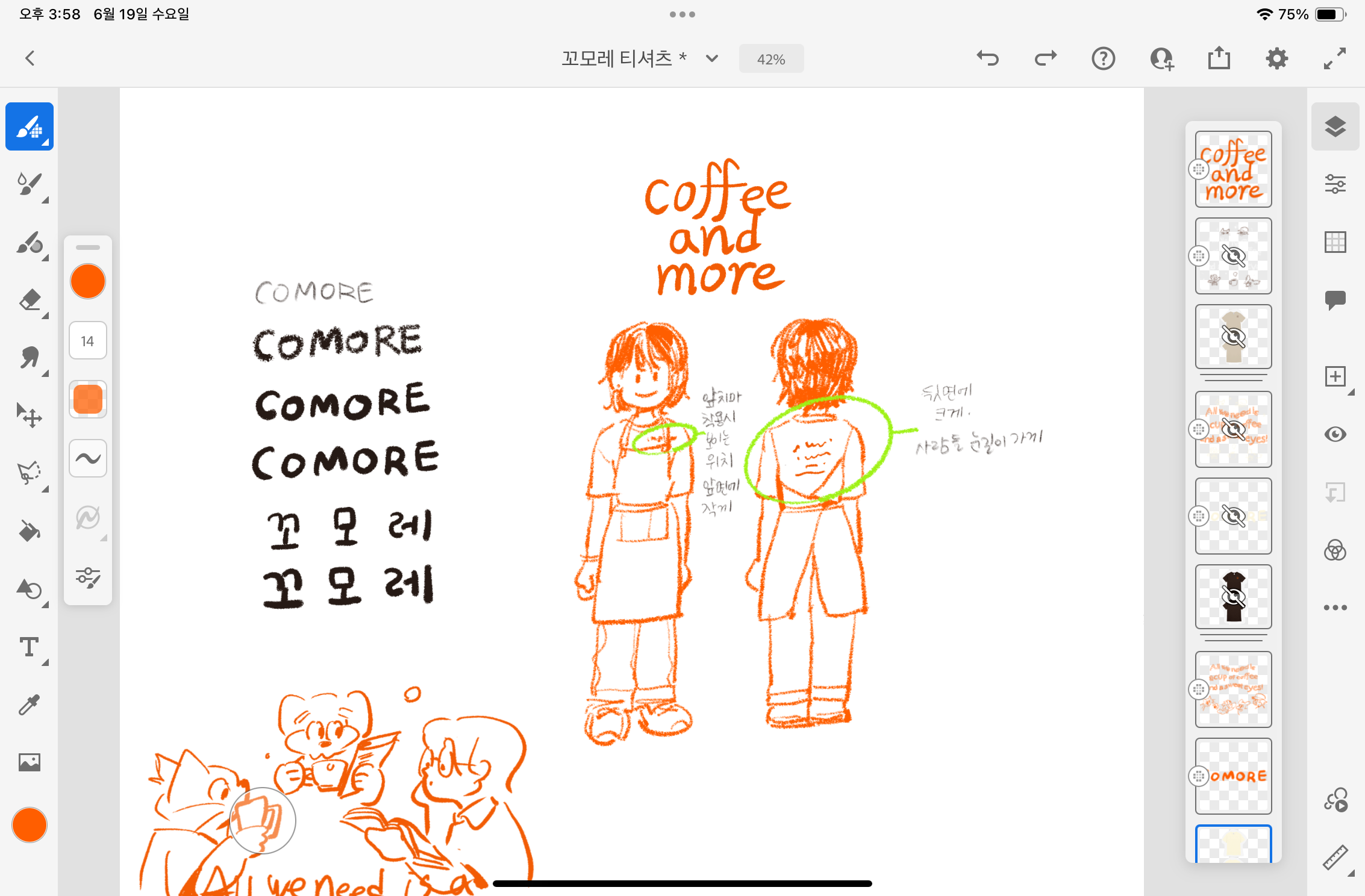 꼬모레 이미지