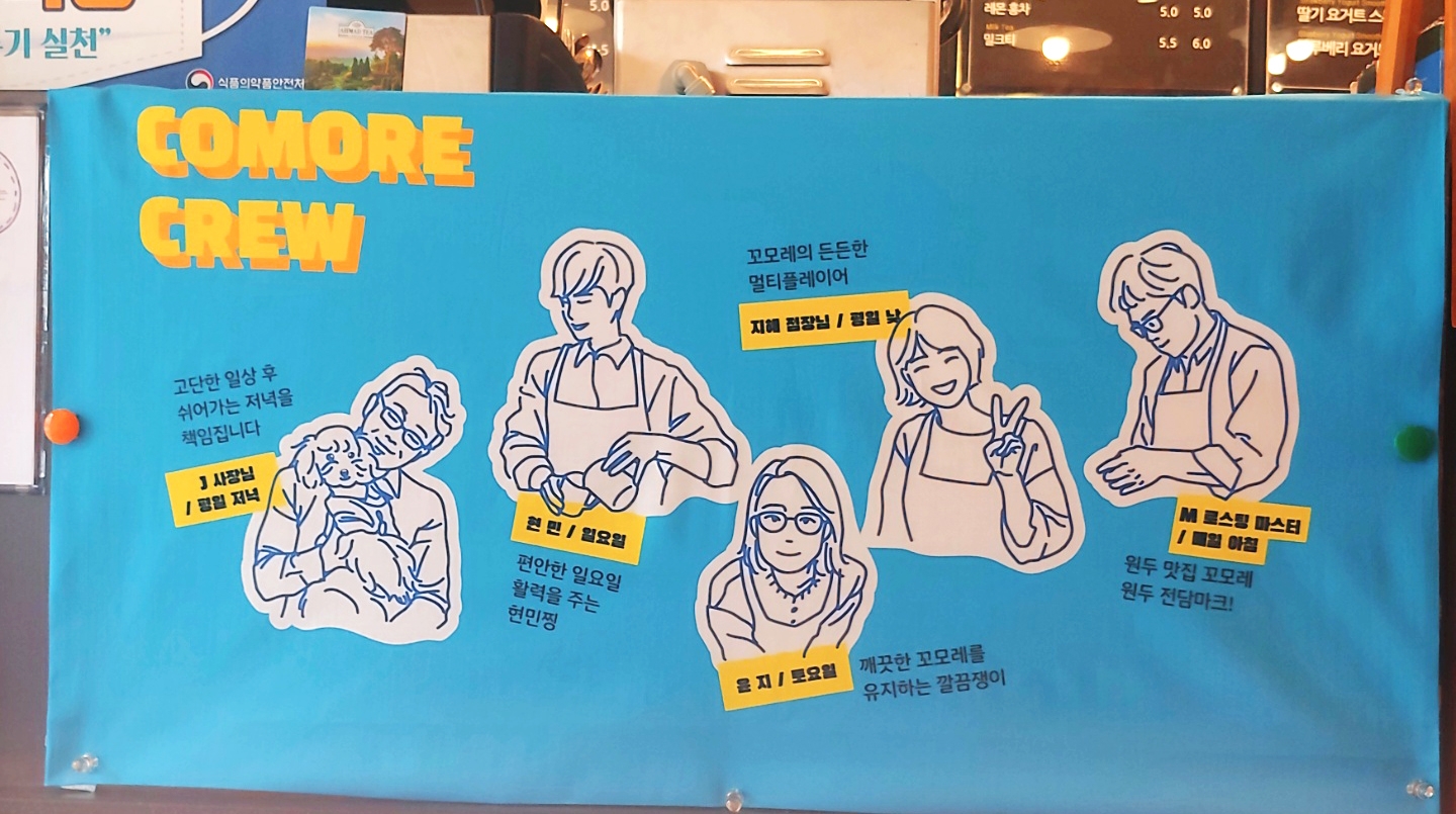꼬모레 이미지